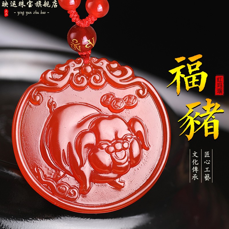 红玛瑙吊坠生肖猪项链发财猪挂件