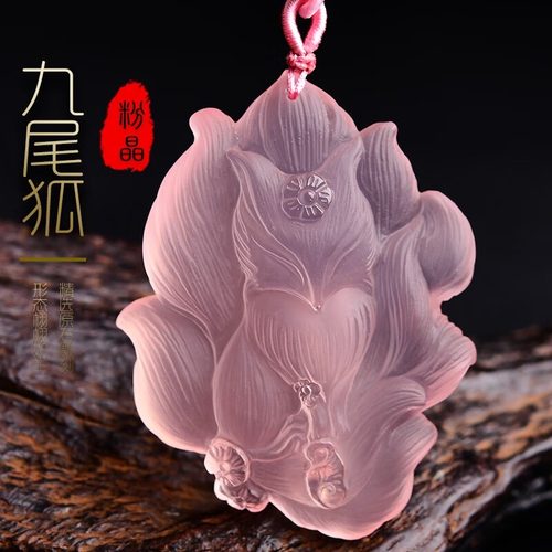 天然粉水晶九尾狐男女款吊坠项链