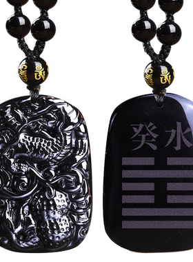 黑曜石龙牌吊坠水晶五行属水饰品