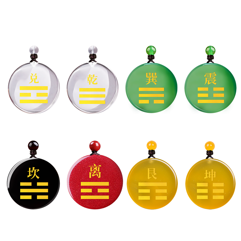 玛瑙水晶八卦乾坤巽震坎离艮兑