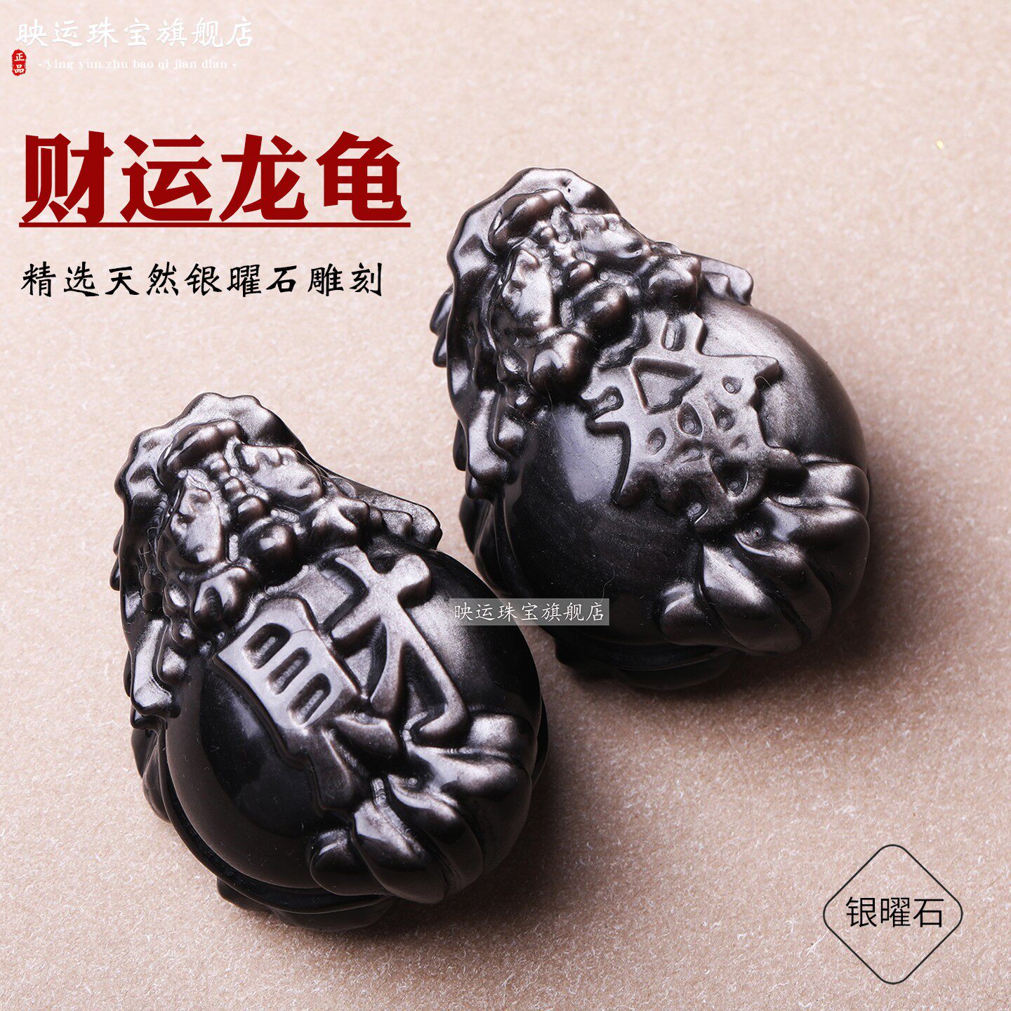 银曜石发财龙龟摆件龙头龟金钱龟