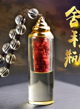 天然黄水晶舍利子瓶吊坠嘎乌盒随身香水舍利塔挂坠水晶瓶朱砂