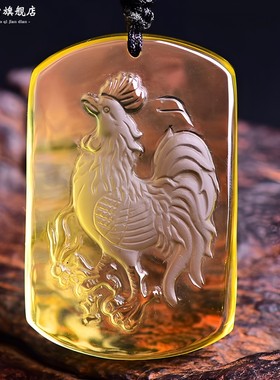 黄水晶属鸡无事牌吊坠生肖开运物