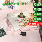 LF级双面兰精100支天丝夏被四件套莱赛尔空调被夏凉被夏季 薄被子