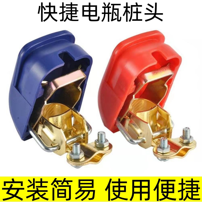 黄铜汽车电瓶桩头蓄电池接头卡子快速夹快捷电瓶夹快拆