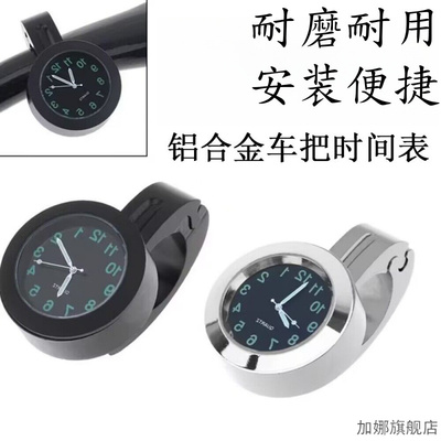 电动车时钟时间表显示器摩托车电
