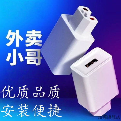 电动车手机充电器66W闪充快充usb