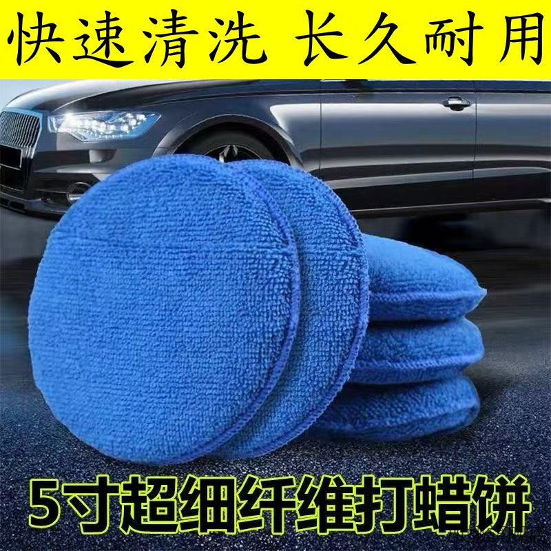 汽车打蜡海绵块打腊棉手动手工擦车专用内饰镀膜车漆抛光上光用品,汽车零部件/养护/美容/维保,其他,淘宝优惠券,粉丝福利购,淘宝优惠卷