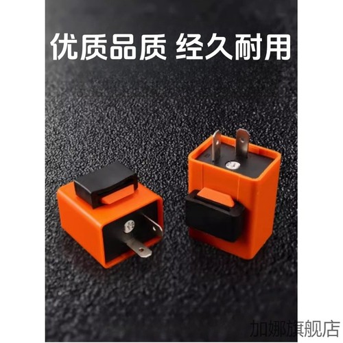 适配新大洲本田NS125D闪光器踏板摩托车12V带蜂鸣爆闪控制器改装