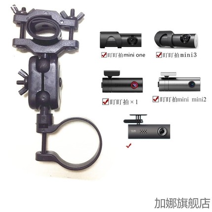 运动相机支架自行车摄像骑行铝合金云台配件摩托车记录仪固定支架