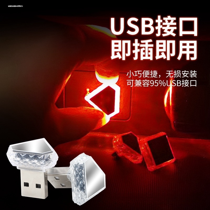 适用车载起亚K2/K3/K4大众汽车usb车内饰l车载氛围灯光七彩