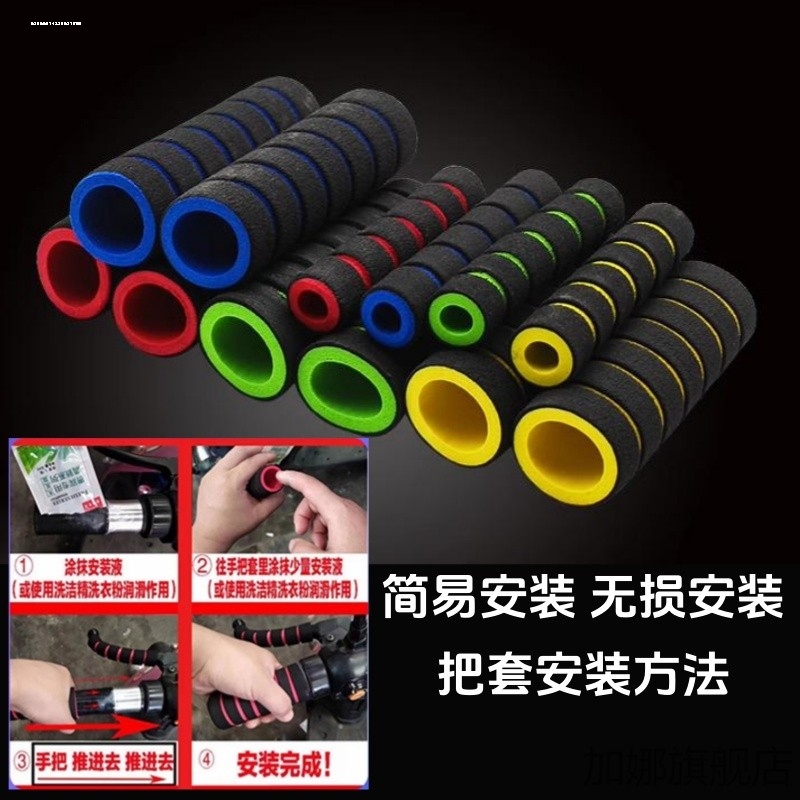 KA150豪爵EH150 TR300摩托车把手套改装油门转把套防滑海绵刹车套