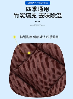 适用于传祺GA3 5 4/GA6哈弗H3 H2汽车竹炭坐垫防滑透气网眼座垫
