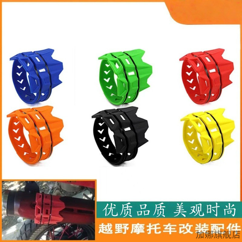 通用防撞隔热排气管保护圈硅胶摩托车适用KTM EXC BETA波速尔卒玛