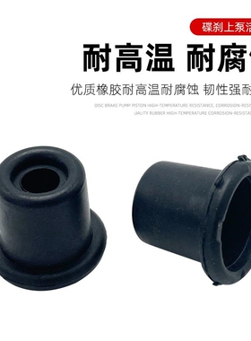 适配九号电动N系碟刹上泵12.7活塞14防尘帽11mm橡皮盖维修包配件