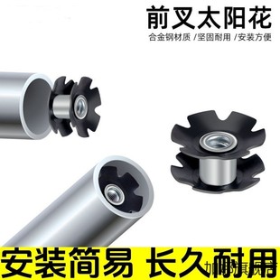 新款自行车前叉气嘴盖太阳花底档膨账花心山地车配件