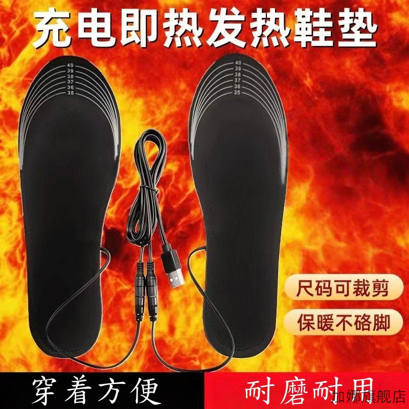 发热鞋垫女USB充电脚底可行走男加热冬季防寒保暖可裁剪暖脚垫子