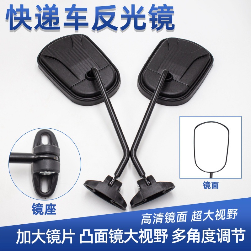 适用宗申电动三轮车后视镜反光镜
