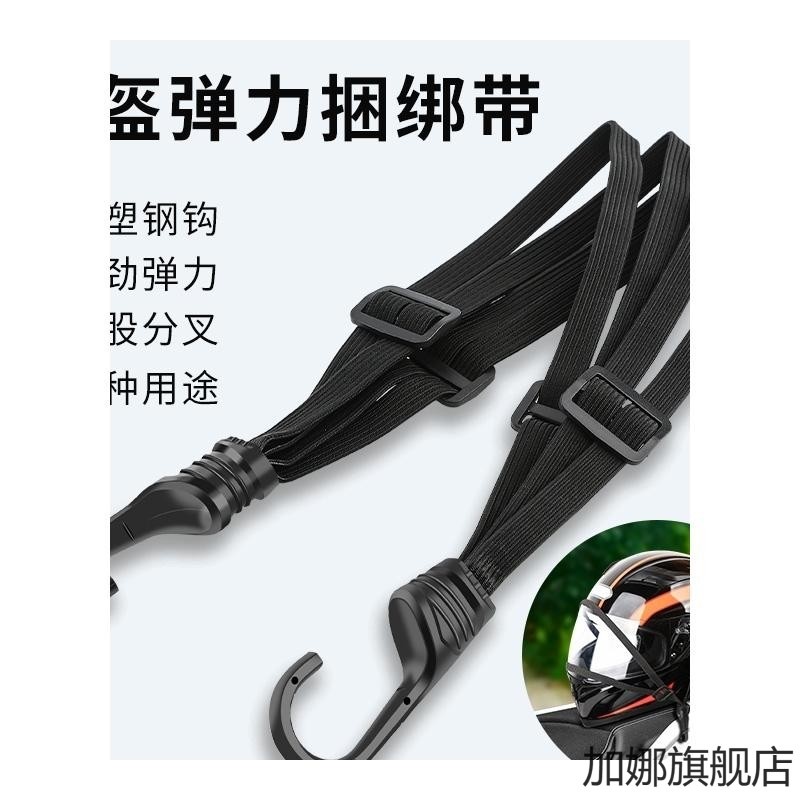 摩托车头盔网兜油箱网困扎绳打包绳电动车自行车行李弹力绑带绑绳