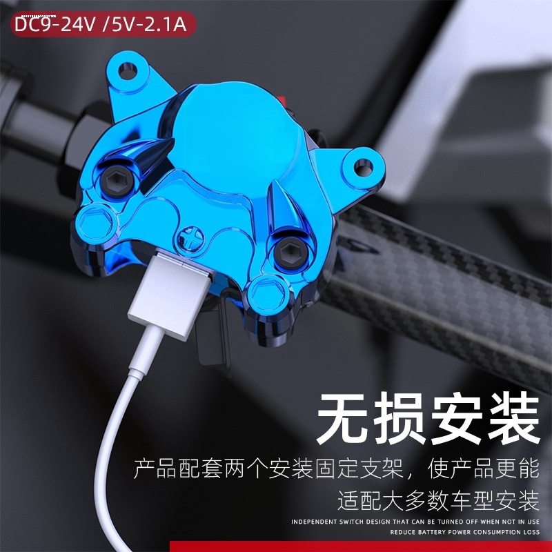 适用跨骑大阳DY48QT-2M宗申ZS110-9E手机充电器12V快充防水改装us