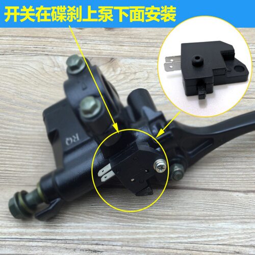 板式开关碟刹开关电动车摩托车踏