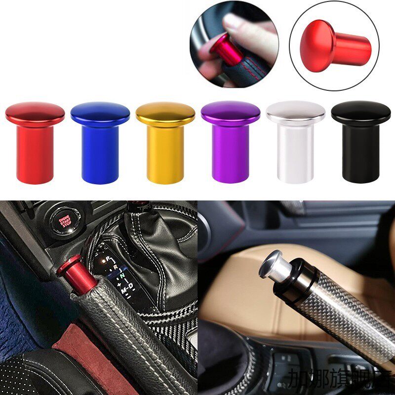 适配丰田Scion改装手刹帽原手刹按钮铝合金装饰盖配件替换按钮盖