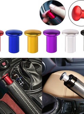 适配丰田Scion改装手刹帽原手刹按钮铝合金装饰盖配件替换按钮盖