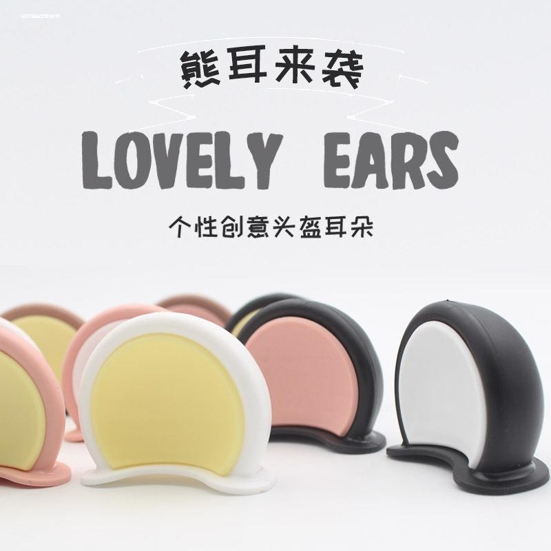 适配雅迪M5E3Q2DQ6E8Q6DT6T5可爱熊耳朵猫耳朵贴纸装饰车头盔改