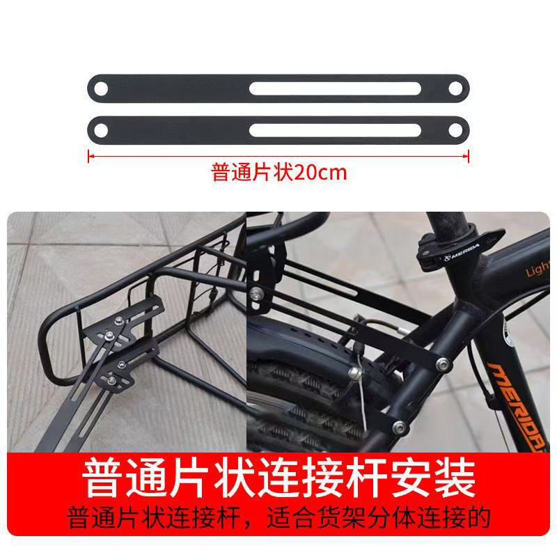 自行车后货架加长连接杆山地车货