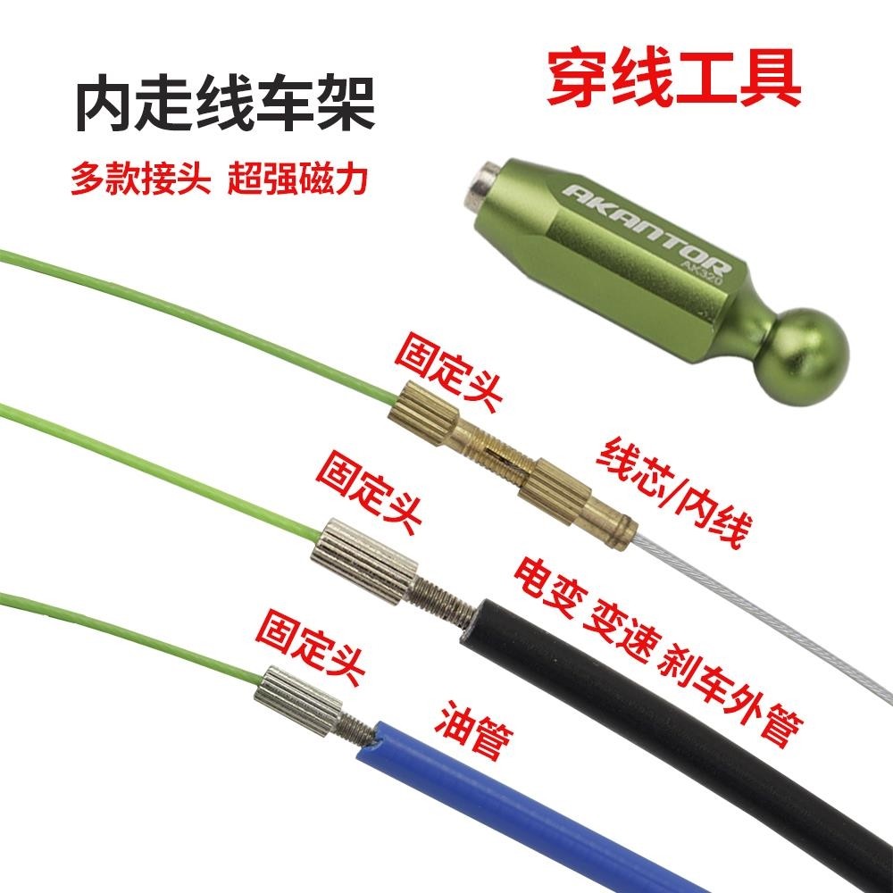 适用千里达公路车内走线车架磁铁引线单车修车刹车线管油管内走