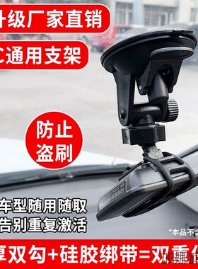 ETC支架可拆卸防掉神器大货车载适用吸盘固定汽车用OBU设备胶贴