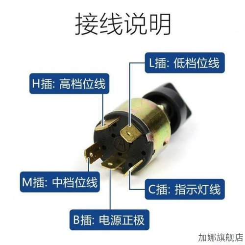 汽车空调三档开关总成大货车暖风