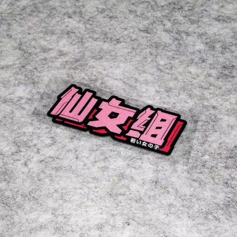 适用本田中国 Honda DreamWingX-ADV嘉陵SVR 180仙女组逆行组竞