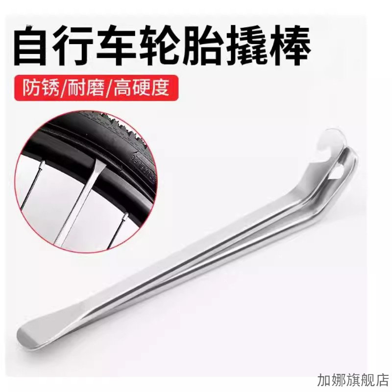 撬胎棒自行车维修工具山地车自行
