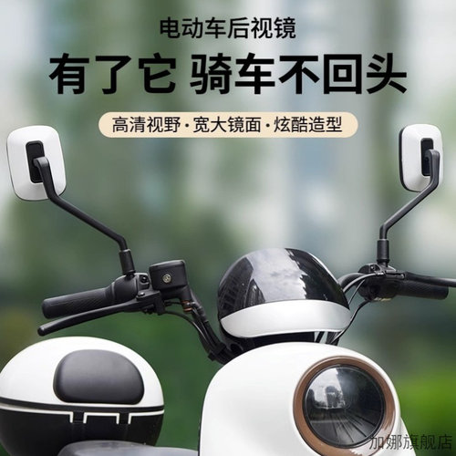 电动电瓶车后视镜适用雅迪爱玛台
