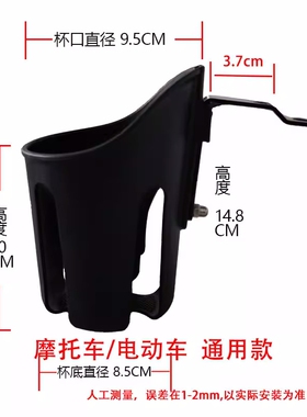 适用南方NF110-50A吉雷拉GP 800五羊-本田凯影水杯架奶茶架免打