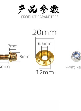 适用绿源FBG小牛C400 MQI+ 小刀绿源LIVA7小改装螺钉螺丝防滑螺母