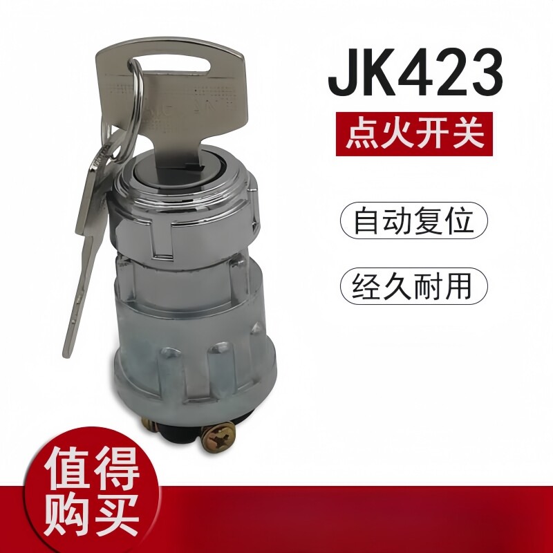 柴油机发电机起动机马达开关按钮点火JK260一键启动防水普通包邮图片