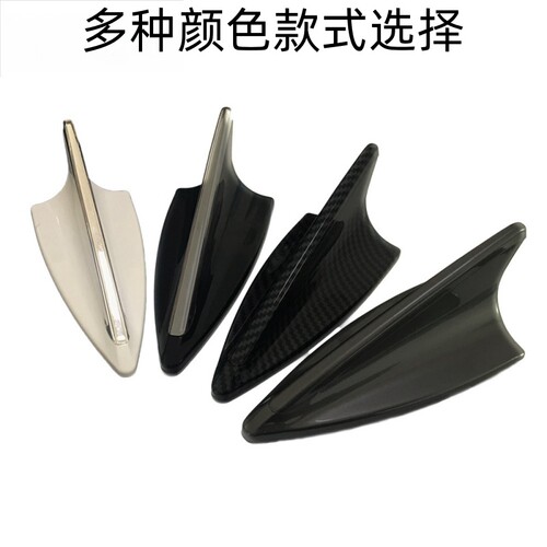 适用哈弗H3 H2凯迪拉克CT6 XT4汽车鲨鱼鳍防静电天线改装车顶尾翼