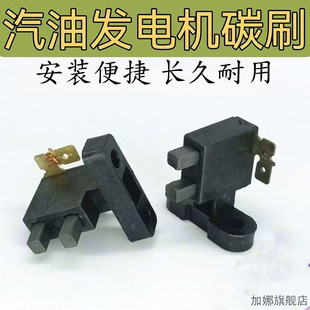 电机碳刷支架总成2-3KW汽油发电机配件5-8千瓦风冷柴油机
