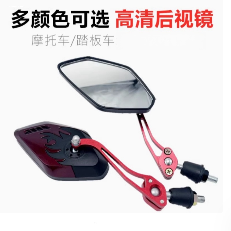 适配雅迪M5E3Q2DQ6E8Q6DT6T5改装后视镜电动车倒后镜铝合金火焰