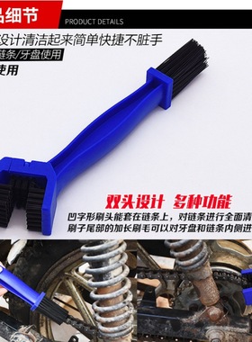 适用y7u冠能摩登小牛SOI G100新日小牛绿驹洗链器链条刷油封链条