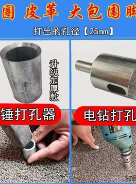 适用阳光传祺GA3荣威D7宝马2系脚垫打孔器开孔电钻钻头汽车钻孔器