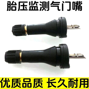 胎压监测气门嘴君威新君越昂克雷橡胶泰克泰旁气嘴