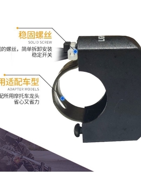 适用南方NF110-50A吉雷拉GP 800五羊-本田凯影改装开关龙头手把