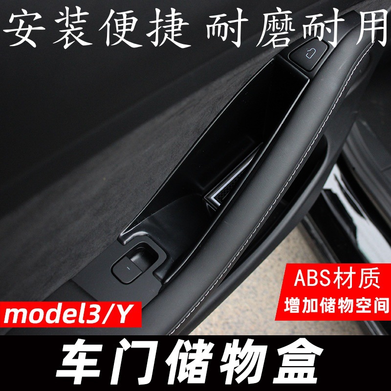 适用特斯拉焕新版MODEL3/Y/YL车