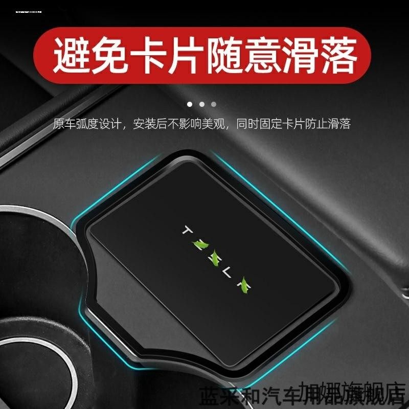 适配特斯拉Model3/Y钥匙卡片限位器感应卡固定槽车内饰用品丫改装