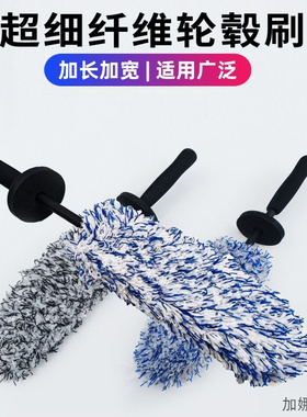 适用宋Pro DM奥迪A6L宋PLUS DM车轮毂钢圈刷子纤维轮毂刷清洁软毛