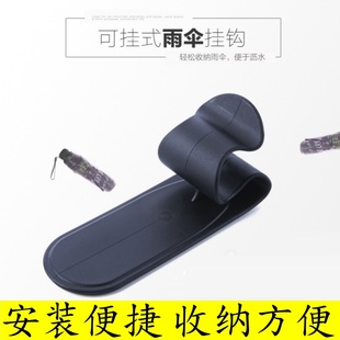汽车用雨伞架车载后备箱雨伞固定架雨伞套收纳挂钩夹子SUV收纳