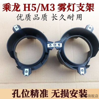 适用东风柳汽乘龙H5乘龙M3雾灯支